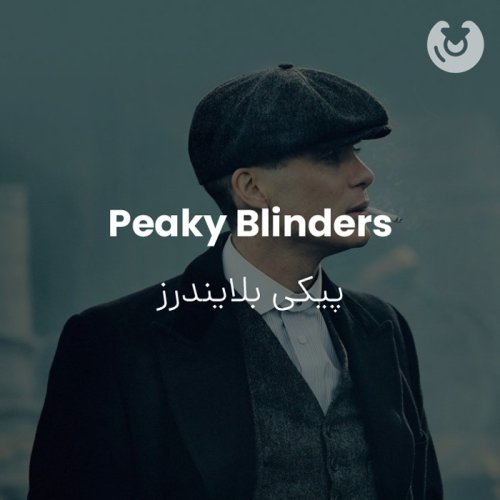 Peaky Blinders