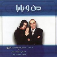 جان بابا