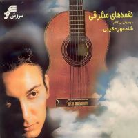 منو تو درخت و بارون