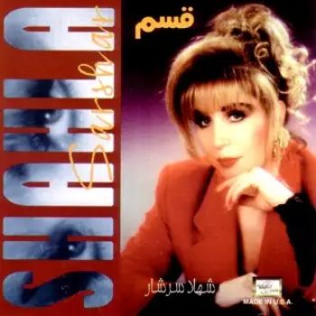 خاطرخواه