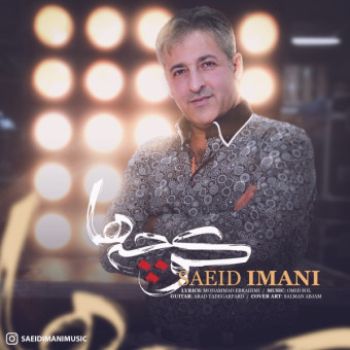 کوچه ها