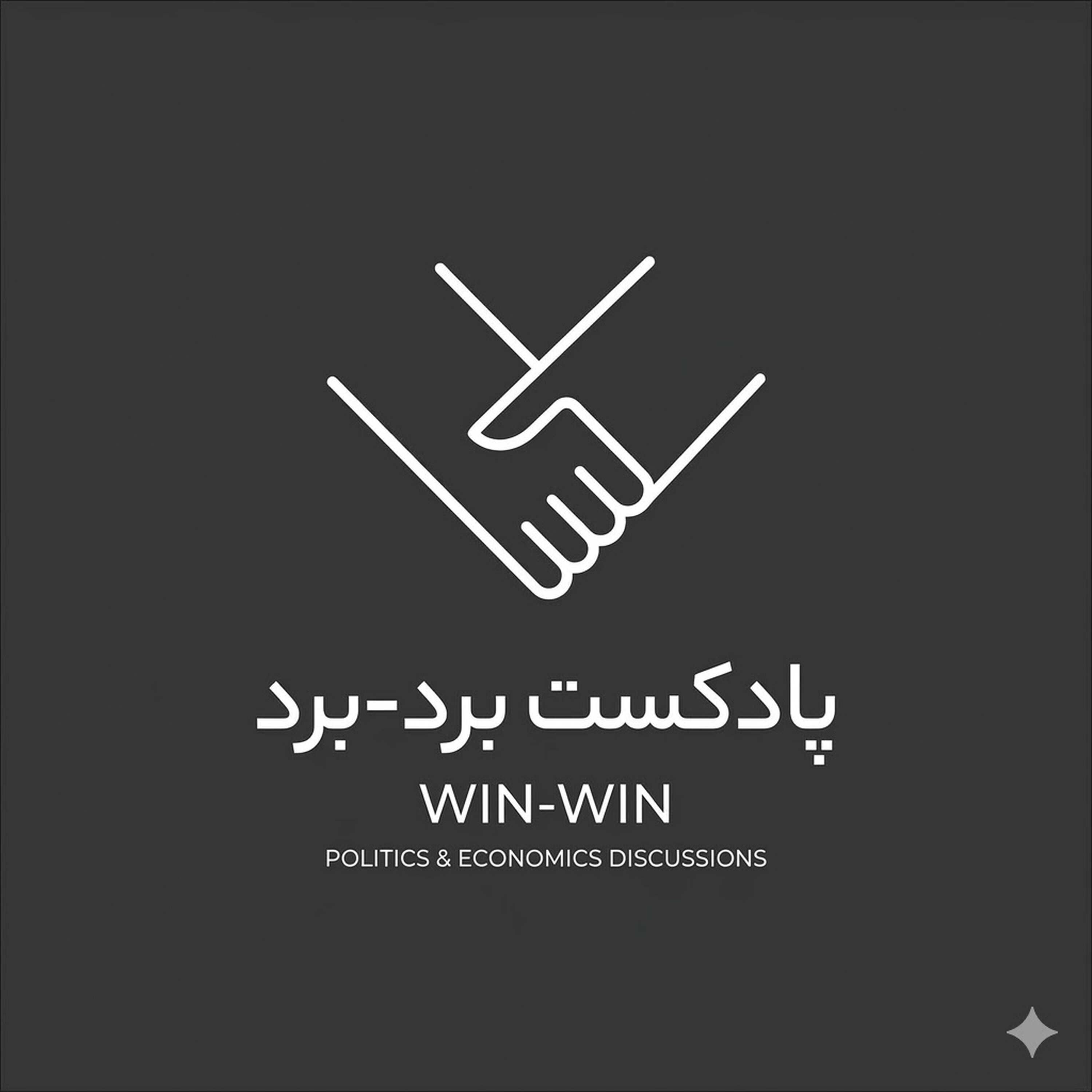 گفت‌وگوی احمد غلامی با پرفسور سعید محمودی-آتش‌بس برای طرفین الزام‌آور است