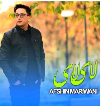لای لای