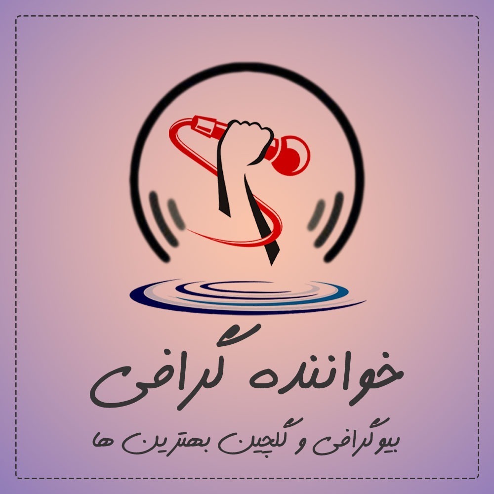 بیوگرافی ویگن