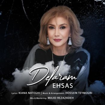 احساس