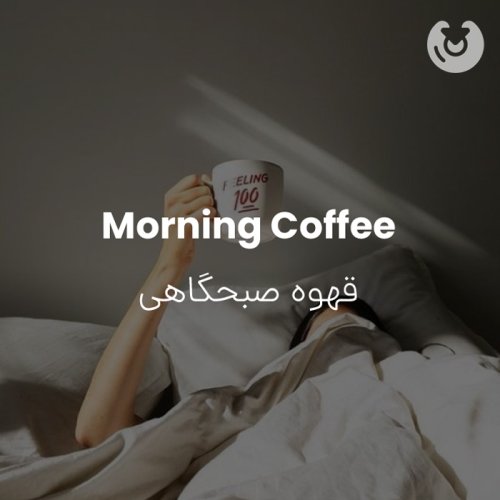 Morning Coffee