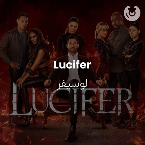 Lucifer