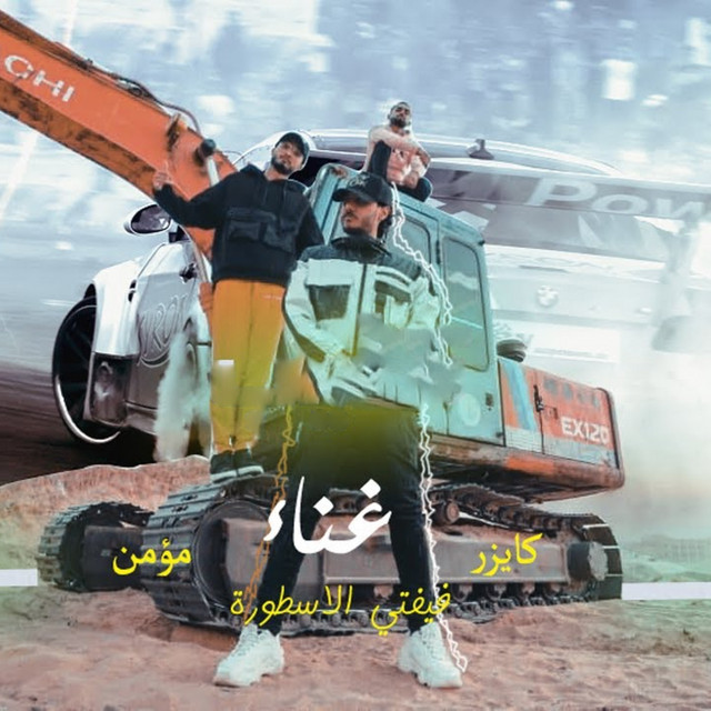 خمسات