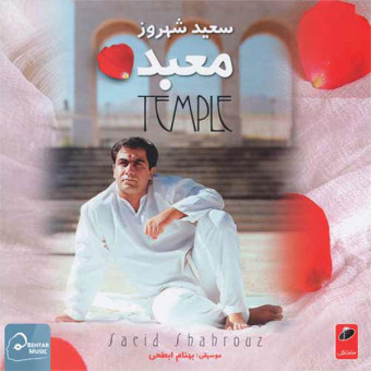 معبد
