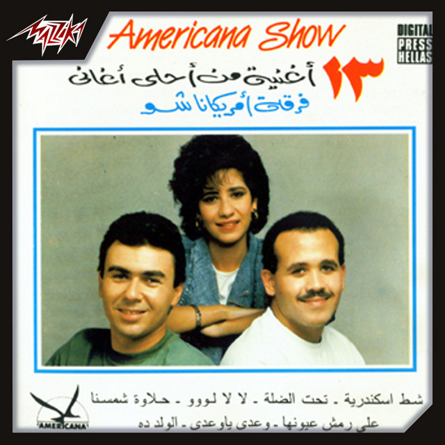 Ya Mostafa