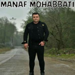 مناف محبتی
