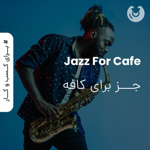 jazz for cafe
