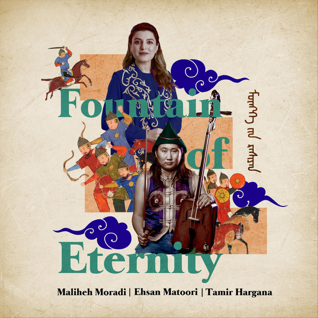 چشمه جاودانگی