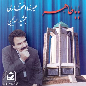 زلفش بی نظیره