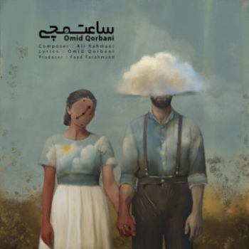 امید