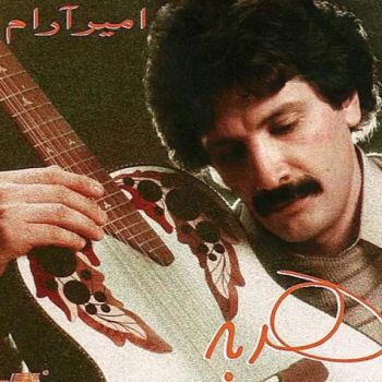 آنقدر تو را دوست دارم