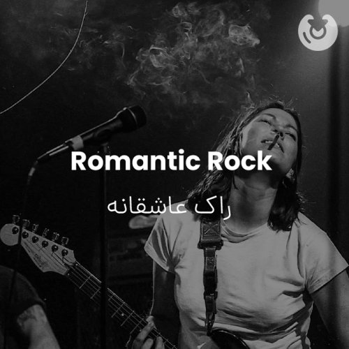 Romantic Rock