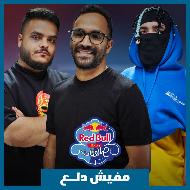 Mafesh Dalaa | Red Bull Mazzika Salonat