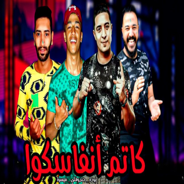 كاتم انفاسكوا