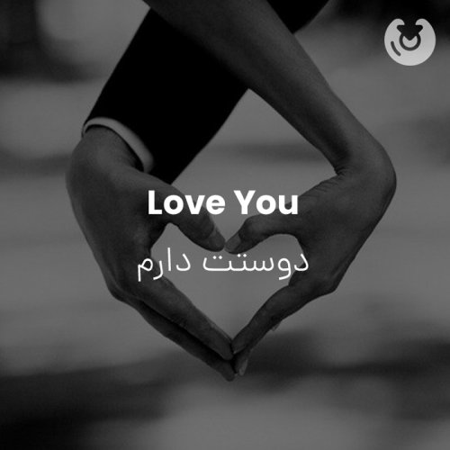 Love You