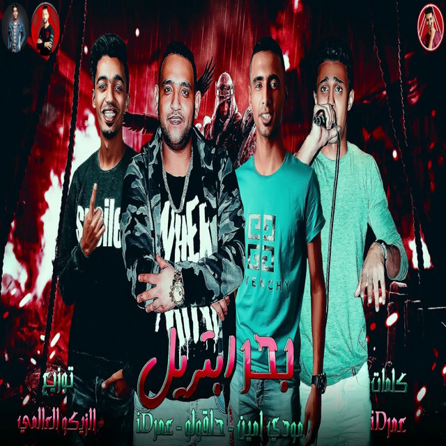 بحر ابتريل