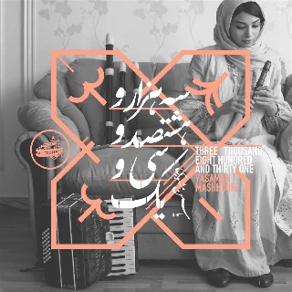 مرثیه – اتود