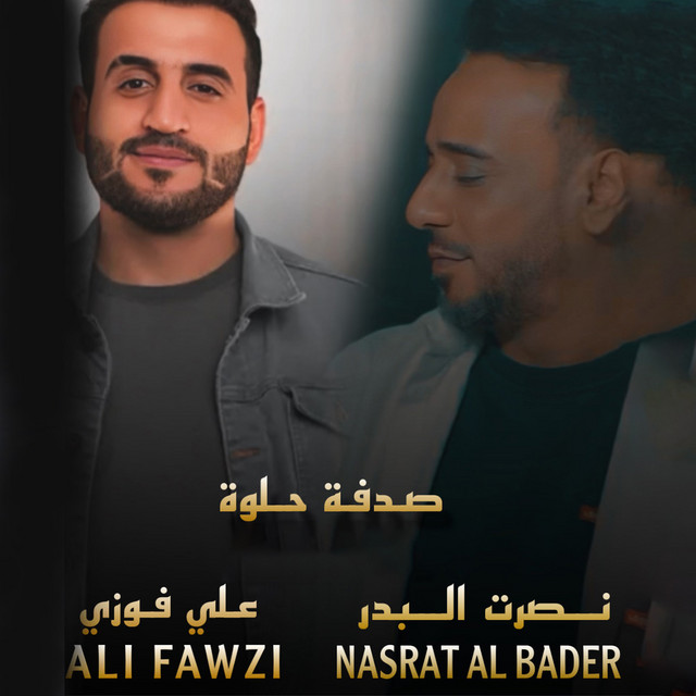 Sedfa Helwa