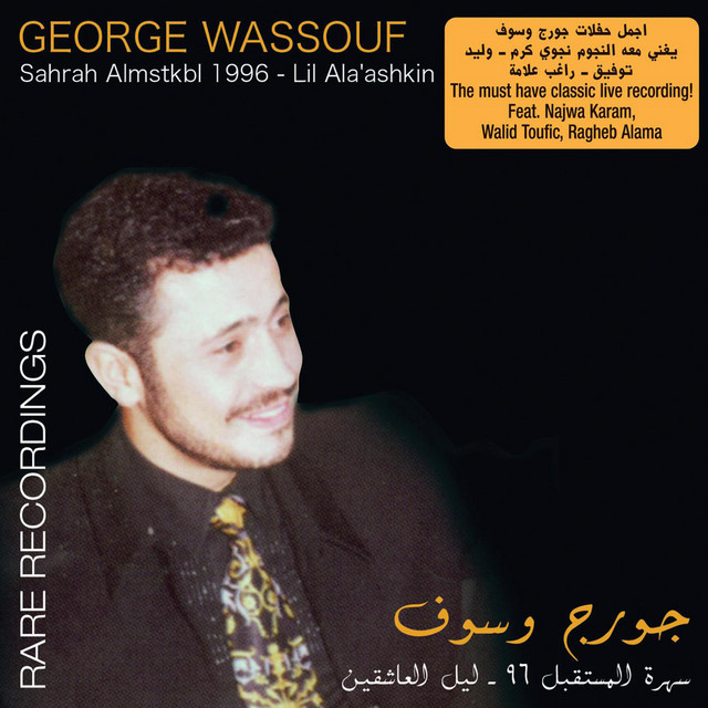 Wahdak Habeebi