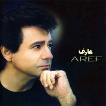 حالا باز دوباره من