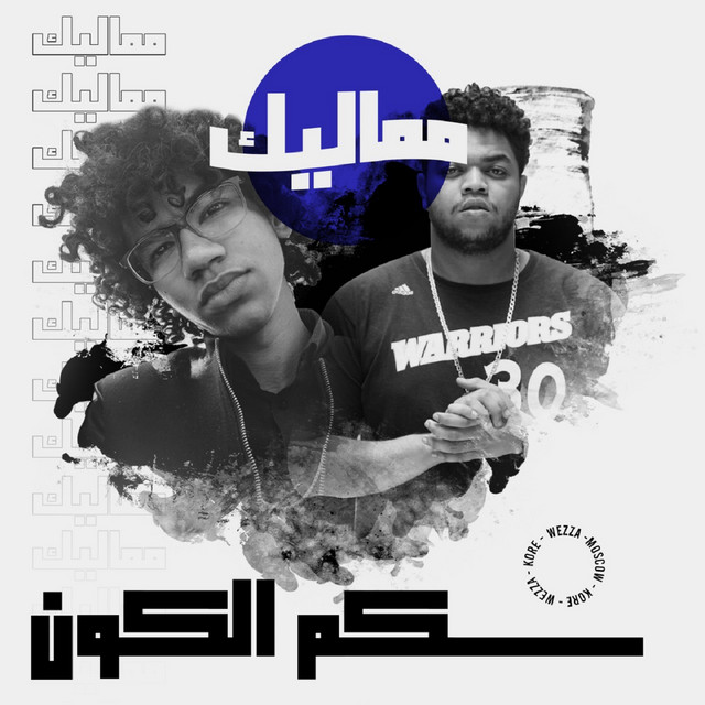 مماليك