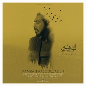 از دست رفته