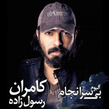 بهونه (آکوستیک)