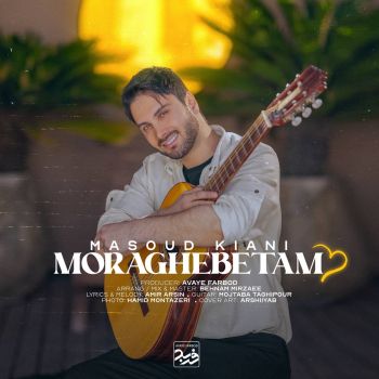 مراقبتم
