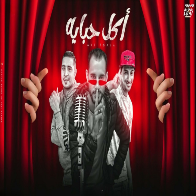 اكل حبايه
