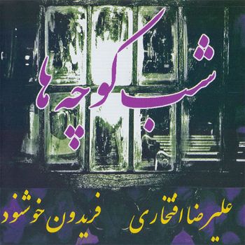سلام ای مست