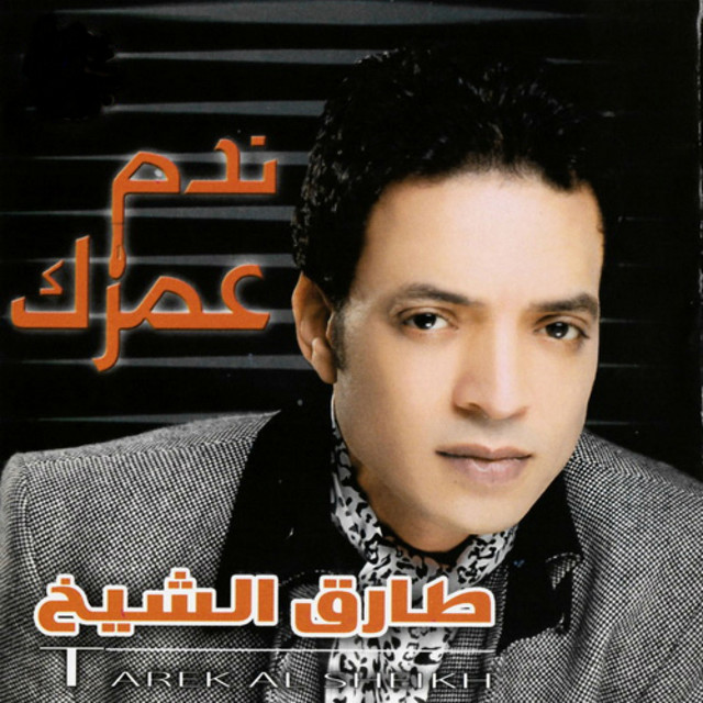 Mawal