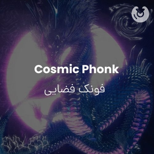 Cosmic Phonk