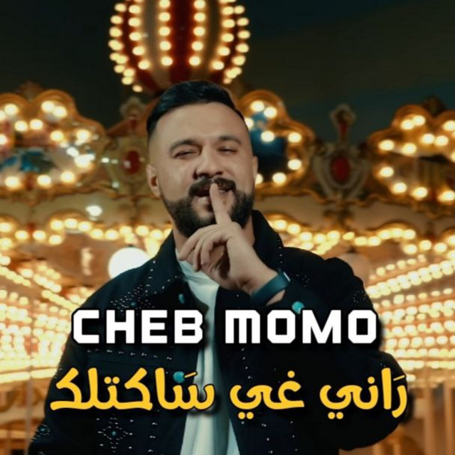 Rani ghi Saketlek
