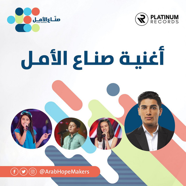 MBC The Voice Kids