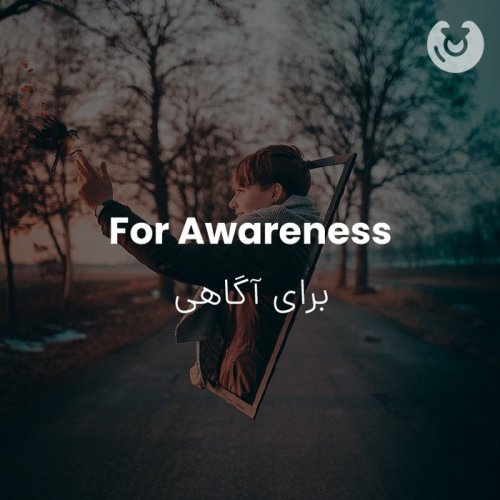 For Awareness