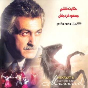 تو که رفتی