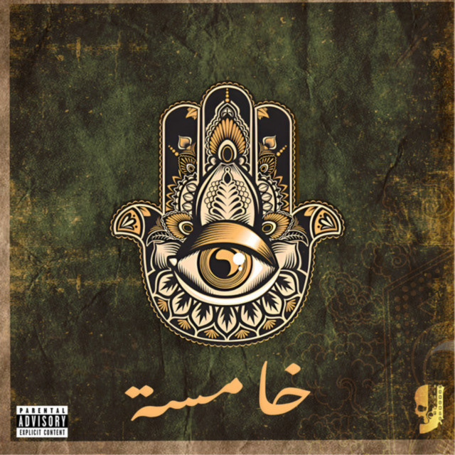 Chayatin El Ins - Khamsa