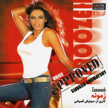 زمونه