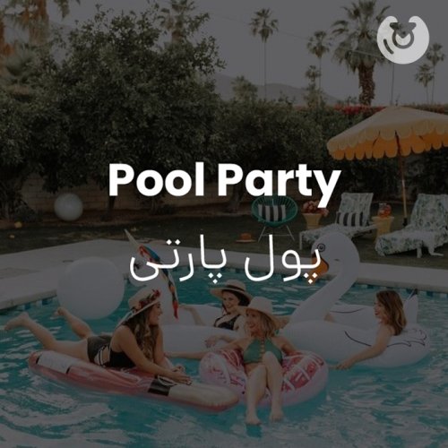 Pool Party