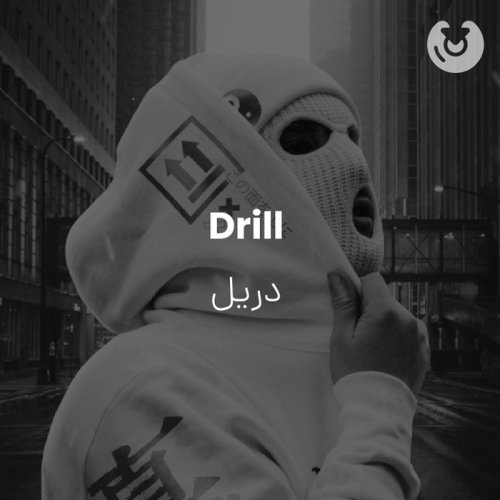 Drill