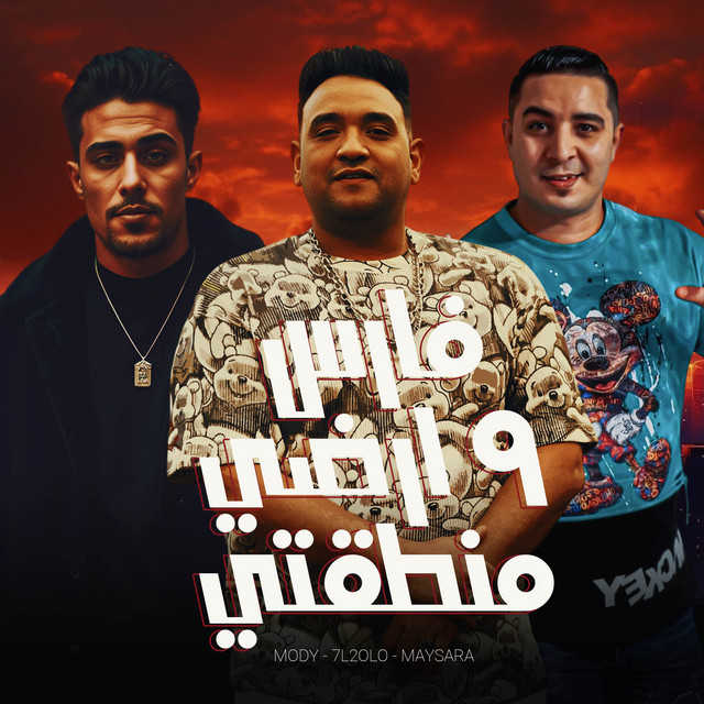 فارس ارضي ومنطقتي