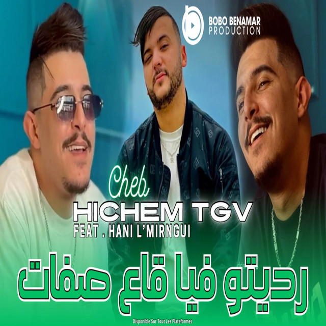 رديتو فيا قاع صفات