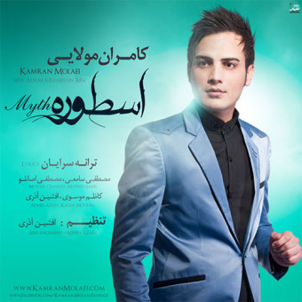 اسطوره