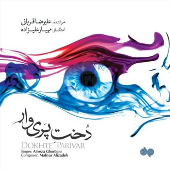 دریای بی پایان