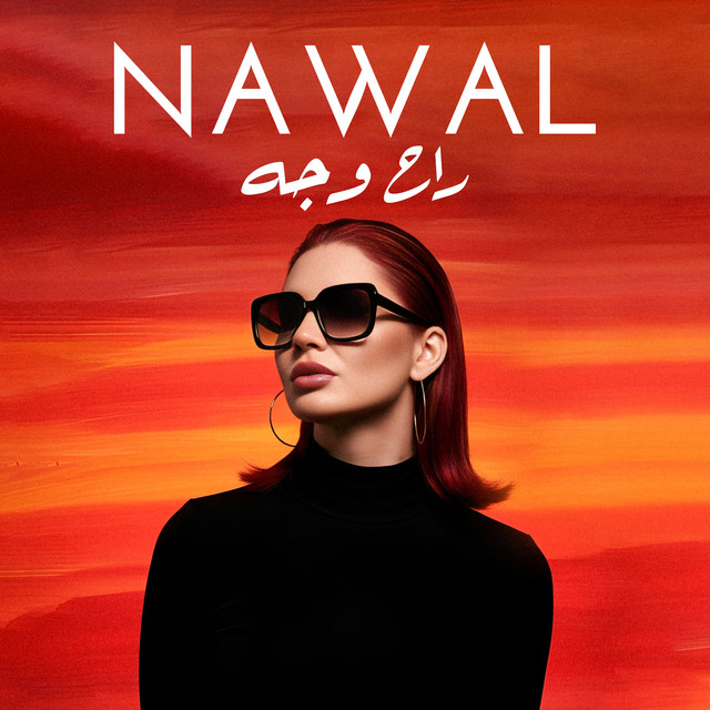 راح وجه